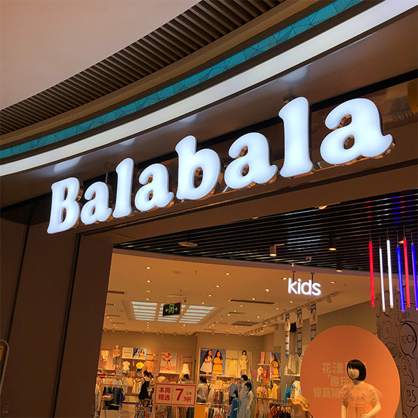 white front lit metal channel letter led illuminated 3d letter signage for retail store in shopping mall